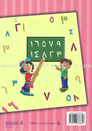 My Beautiful Numbers Series (Set of 4 Books) سلسلة ارقامي الجميلة