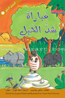 The Useful Reading Series: Level 7 (Set of 4 Books) سلسلة المطالعة المفيدة: المستوى السابع