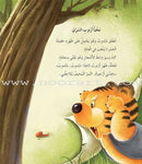 Bedtime Stories (set of 5 Books) قصص قبل النوم