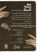 Arabic Nursery Rhymes 1 (CD and 3 Books) سلسلة أهازيج الطفولة المبكرة