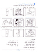 Write and Express (Set) أكتب وعبّر