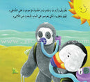Batrooq Series (12 Books) سلسلة بطروق