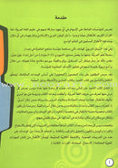 ICO Learn Arabic Textbook: KG2 (5-6 Years, with Access code ) تعلم العربية - مستوى التمهيدي