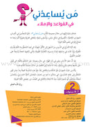 Who Can Help Me? (Set of 12 Books) من يساعدني؟