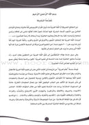 ICO Learn Arabic Workbook: Level 4, Part 1 تعلم العربية