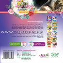 Immortal Women Series (12 Books and 2 CDs) سلسلة نساء خالدات