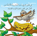 Lots of Colors Series (Set of 8 Books) سلسلة ألوان ألوان