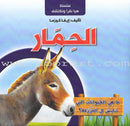 Let's Read and Discover Series (set of 5 books) سلسلة  هيا نقرأ ونكتشف