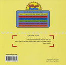 Mr. "What Should I Eat?" السيد .. ماذا آكل ؟؟