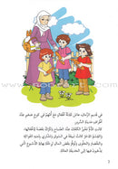 Go Up with Asala Series: Fifth Stage - Advanced (7 books) سلسلة اصعد مع أصالة: المرحلة الخامسة - متقدم