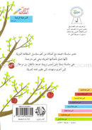 Go Up with Asala Series: Forth Stage - Intermediate (11 books) سلسلة اصعد مع أصالة: المرحلة الرابعة - متوسط