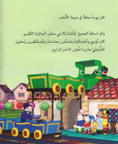 Nody Stories Series (9 Books) سلسلة نودي القصصية