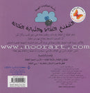 Series: Joyful Stories(Set of 4 books) سلسلة الحكايات البهيجة