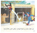 The Reading Club: Level 1 (5 Books) نادي القراءة- المستوى الأول