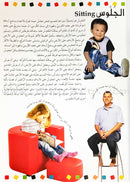 Encyclopedia of knowledge for young people  (My giant book ,Set of 25 Books) موسوعة المعرفة للناشئة  ,كتابي العملاق