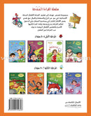 Graded Reading Series: Level 2 , Part 1(4 Books, Old Edition) سلسلة القراءة المتدرجة