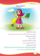 Islam is Beautiful (Set of 6 Books)