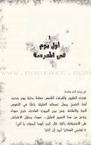 The Lanterns of the Enchanted Cave قناديل الكهف المسحور