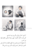 China Wind Stories (set of 8 Books) قصص رياح الصين