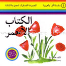Read in Arabic Series - The Yellow Collection: Third Group (8 Books) سلسلة اقرأ بالعربية – المجموعة الصفراء