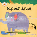 Push and Pull Series (Set of 4 Books) ادفَع واسحَب