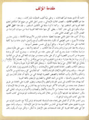 IQRA' Arabic Reader Textbook: Level 3