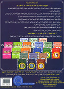 I Learn Arabic Multi-Language Curriculum (Set of 18 Books) أتعلم العربية منهج متعدد اللغات