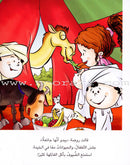 Sequential Reading - Advanced level (48 books) القراءة المتسلسلة