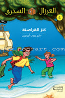 Magical Tree House (set of  11 Books) العرزال السحريّ
