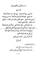 Arabic Course for English Speaking Students - Madinah Islamic University (Set of 3 Books) دروس اللغة العربية