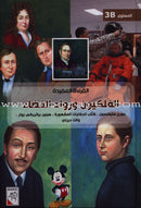 Useful Reading Series - Astronomers and Astronauts - Level B3 القراءة المفيدة - الفلكيون ورواد الفضاء