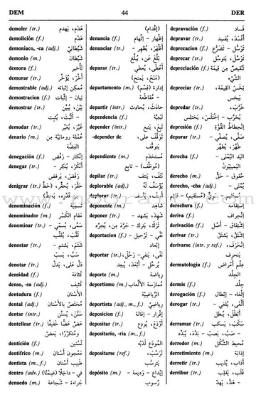 School Dictionary: Spanish-Arabic - Diccionario Escolar: Español - Árabe  القاموس المدرسي: Team of Authors: 995319128x: Book: Noorart