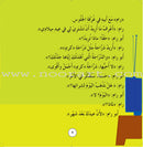 My Daily Stories and I (Set of 4 Books)