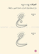 Graded Reading Series - Rose Group:  Level 1 (set of 5 Books) سلسلة القراءة المتدرجة مجموعة اللون الوردي