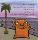 Mr. "What Should I Eat?" السيد .. ماذا آكل ؟؟