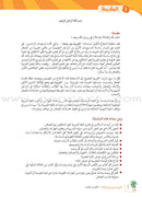 Arabic Between Our Children's Hands Teacher's Book: Level 3 العربية بين يدي أولادنا