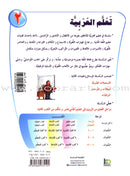 ICO Learn Arabic Teacher's Guide: Level 2, Part 2 تعلم العربية