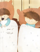 The Night Cricket Series (3 books) سلسلة صرصار الليل