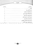 Arabic Club Teacher Book: Volume 3 نادي العربية
