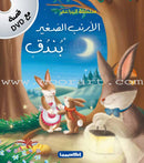 Buds Series (4 books, with DVD) سلسلة البراعم