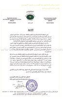 Al Amal Series - Islamic Education Teacher Book (Old Edition) سلسلة الأمل التربية الإسلامية كتاب المعلم