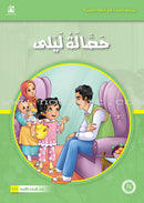 Reading Program in the Arabic Language: Level 4 (Set of 12 Books) برنامج القراءة في اللغة العربية