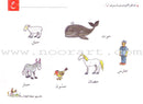 My Letters in Activities (28 Books) حروفي في نشاطات