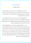 ICO Learn Arabic Textbook: Level 2, Part 2(With Online Access Code) تعلم العربية