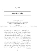 The Power of Body Language قوة لغة الجسد