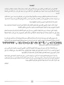 Arabic Language Friends Teacher's Guide: Level 2 أصدقاء العربية