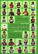 Alif Ba ألف باء