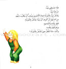 Reading Corner Series: Level 3 (5 Books) سلسلة زاوية القراءة