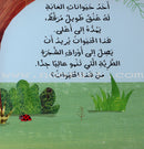 Push and Pull Series (Set of 4 Books) ادفَع واسحَب