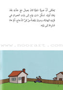 Go Up with Asala Series: Sixth Stage - Beginner, Intermediate, Advanced (Set of 10 books) سلسلة اصعد مع أصالة: المرحلة السادسة - مبتديء، متوسط، متقدم